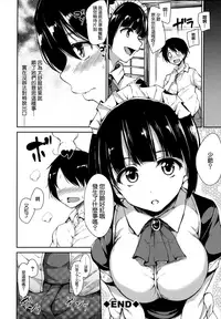 [Tachibana Omina] At Home Harem Fudeoro Sisters [Chinese] [無邪気漢化組漢化組]