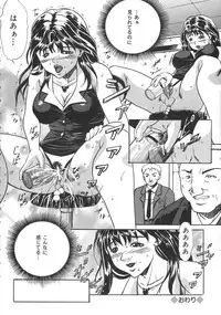 [Shizuki Shinra] Oshioki - Punishment