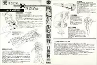 [Yamato Akira] Shoujo Shikou