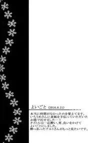 (SUPER26) [Ring Memo (Oretto)] Fuyuiro Memories - Winter Color Memories (Naruto)