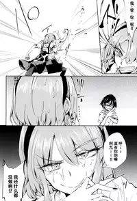 Okashiki Yume no Natsu Kagerou