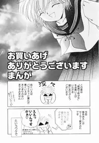 [Nagareboshi Hikaru] Zetsumetsu Sunzen Shoujo