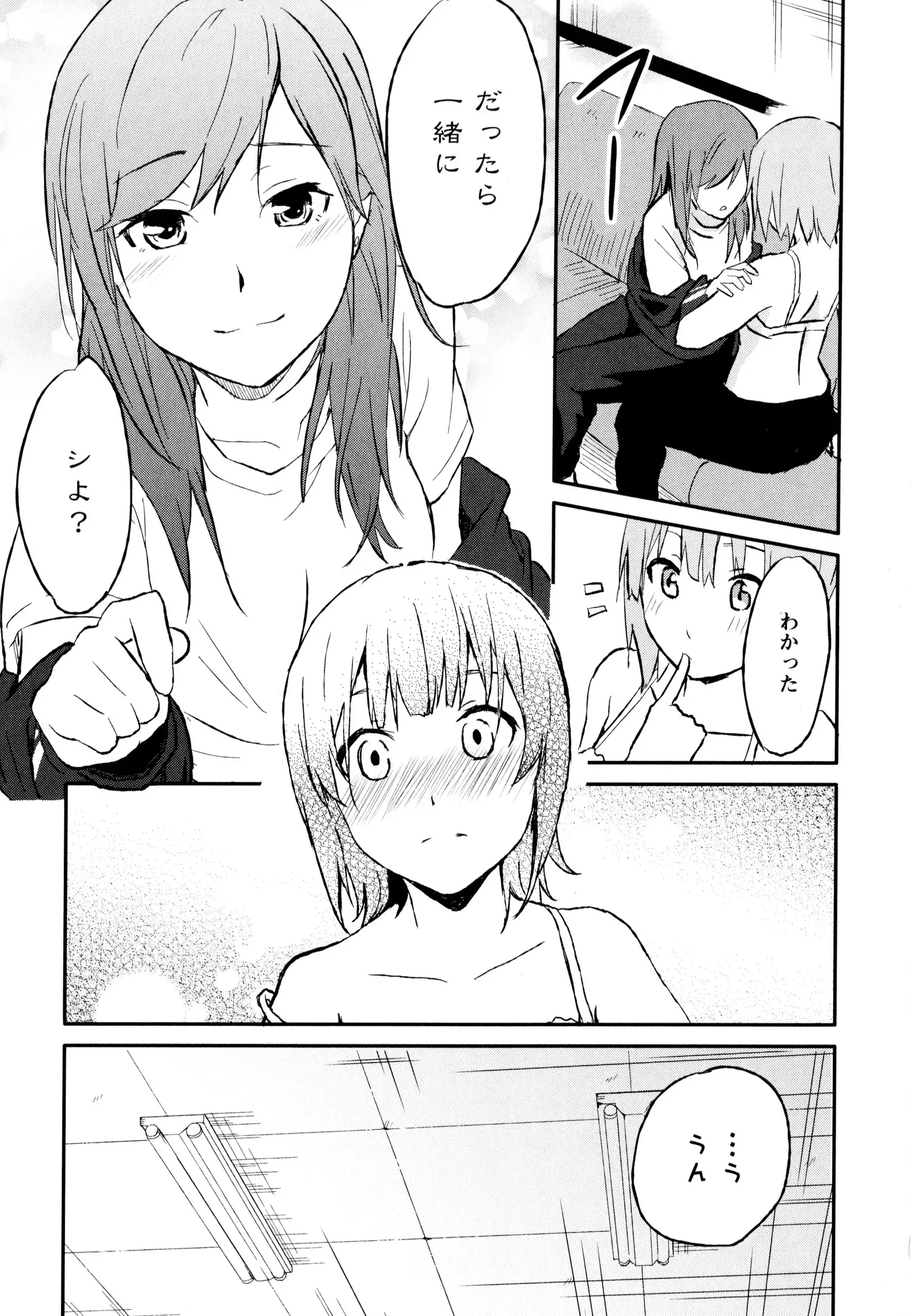彩百合 Vol.8