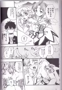 FUMBLE NIGHT (Grandia III)