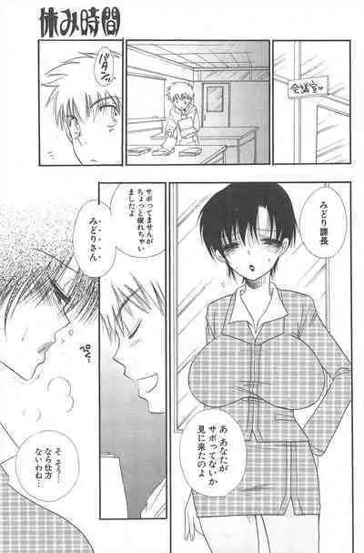 Comic Potpourri Club 2005-03