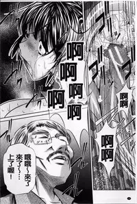 [NABURU] Kanbatsu Chitai [Chinese]