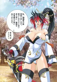 [Kagaku Bishoujo Kenkyuusho] Mugen no Yogonyuu (Mugen no Frontier)