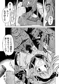 COMIC Shingeki 2016-08