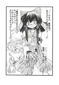 [Toutaku Houga-Dou]Touhou Futa Circumstances{Touhou Project}