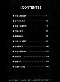 [Sanjou Tomomi] Hanayome Dorei