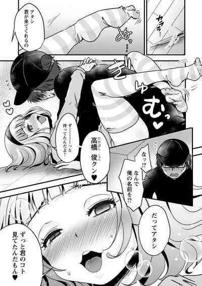 comic Trigger vol.17