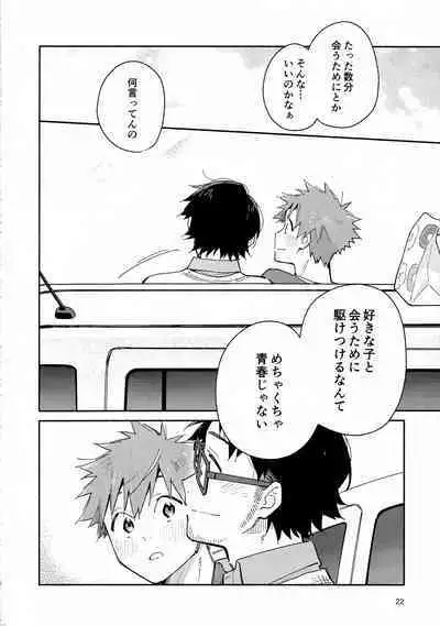 9 Tsuki no Soleil CLEMENTINE