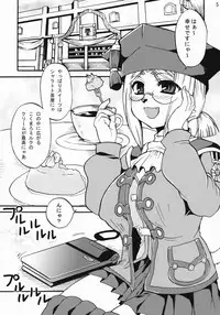 (C74) [PINK VENUS (Suma Miru)] SCHOLAR SUN (Final Fantasy XI)