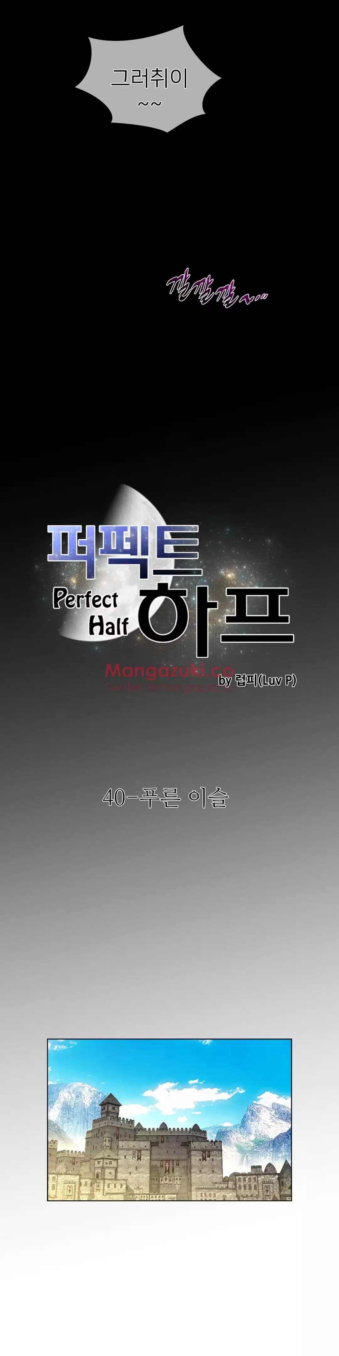 Perfect Half Ch.1-43