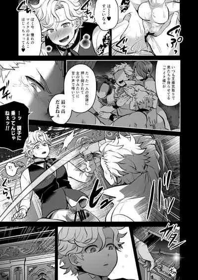 Kimi o * Shite Boku mo **