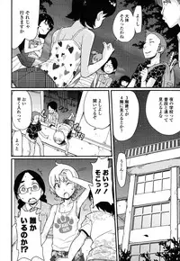 [Ookami Uo] Loli-mogmog