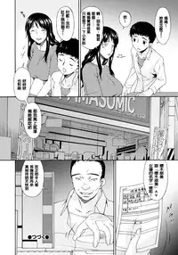 [Bai Asuka] Hametorare [Chinese] [Digital]