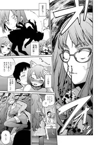 [Teri Terio] Kuchutoris! [Digital]