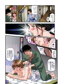 Yokkyuu Fuman no Hitozuma wa Onsen Ryokan de Hageshiku Modaeru 01-26