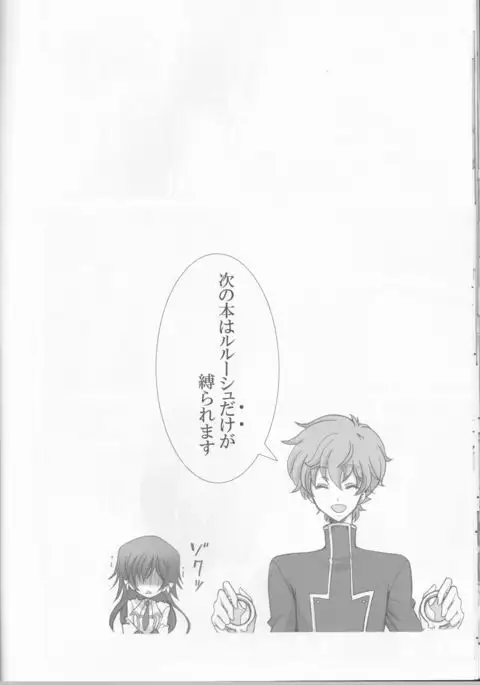 Houkago no Moratorium