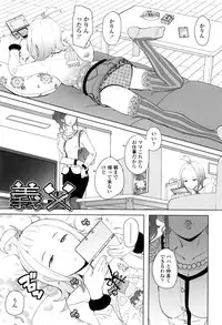 [Ookami Uo] (Ryuushutsu) JSJC Naisho no Jian