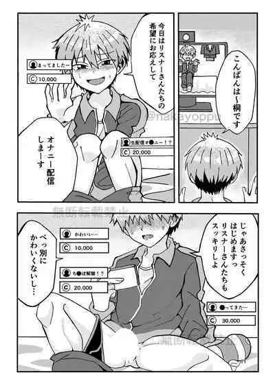 Uzaki-kun Want to Play! Web Version