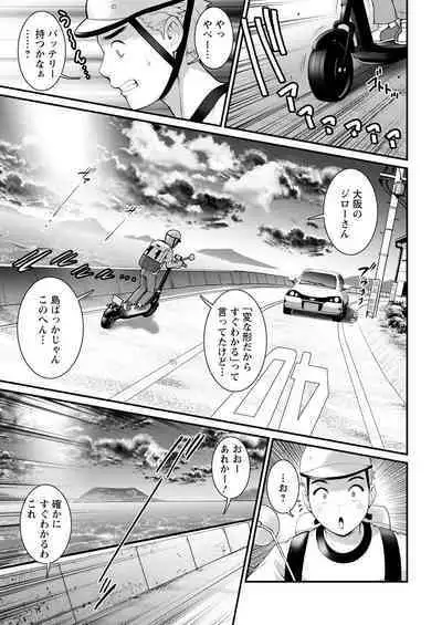 Meshibe no Sakihokoru Ch. 1-9