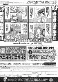 BugBug 2011-12 Vol. 208