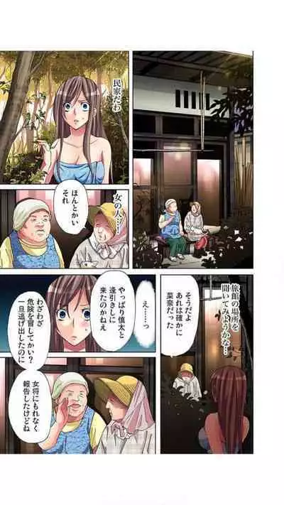 Sadogashima ~ Choukyou Muhou Chitai "Full Color" Vol.1-2