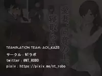 [NT Labo] Aisai, Doui no Ue, Netorare | Beloved Wife - Netorare After Consent [English]