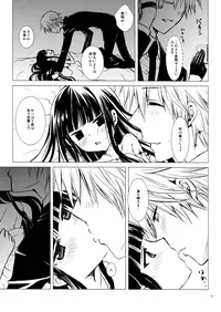 (C85) [Usagizadou (Enu)] Aka Zatou (Inu x Boku SS)