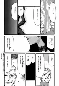 (C59) [LTM. (Taira Hajime)] Nise Dragon Blood! 8