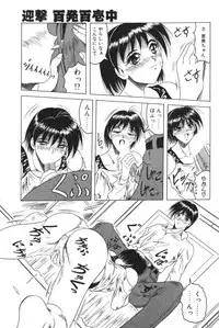 [Jamming] Catch The Heart