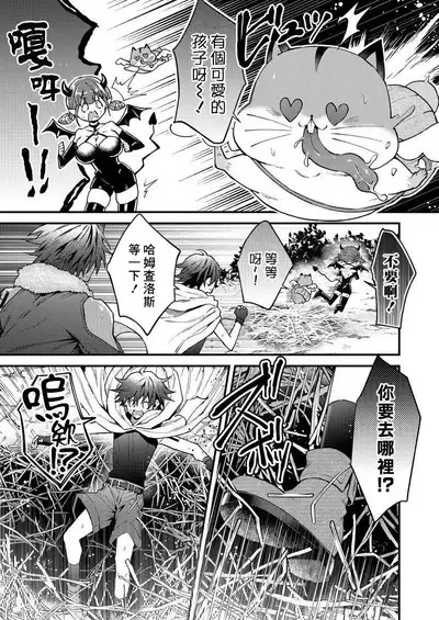 Kemonohito onisan tadaima hatsujochu!? | 兽人小哥正在发情中！？ Ch. 1-5