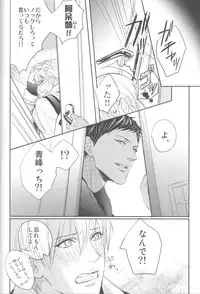 [FLAG (Kuroda Kuz)] Shishunki~Kise Ryouta no Baai~ (Kuroko no Basuke)