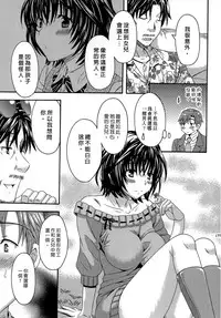 [Maripyon] AV na Kanojo | AV派女友 [Chinese]