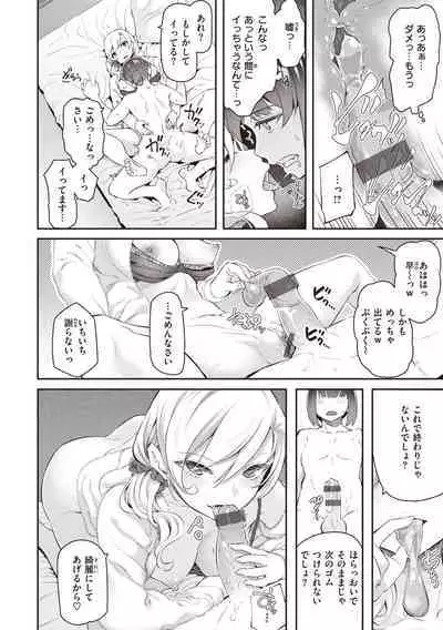 Anata no Senzoku Soap-jou