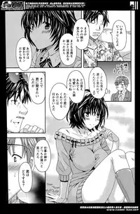 [Maripyon] AV na kanojo Ch.1-10