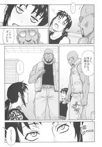 (C84) [AZASUKE WIND (AZASUKE)] SUPER BIG SIZE! (BLACK LAGOON)