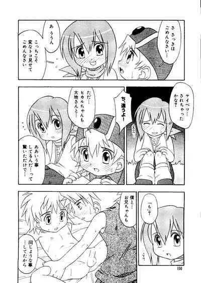 Love Chara Taizen No. 12