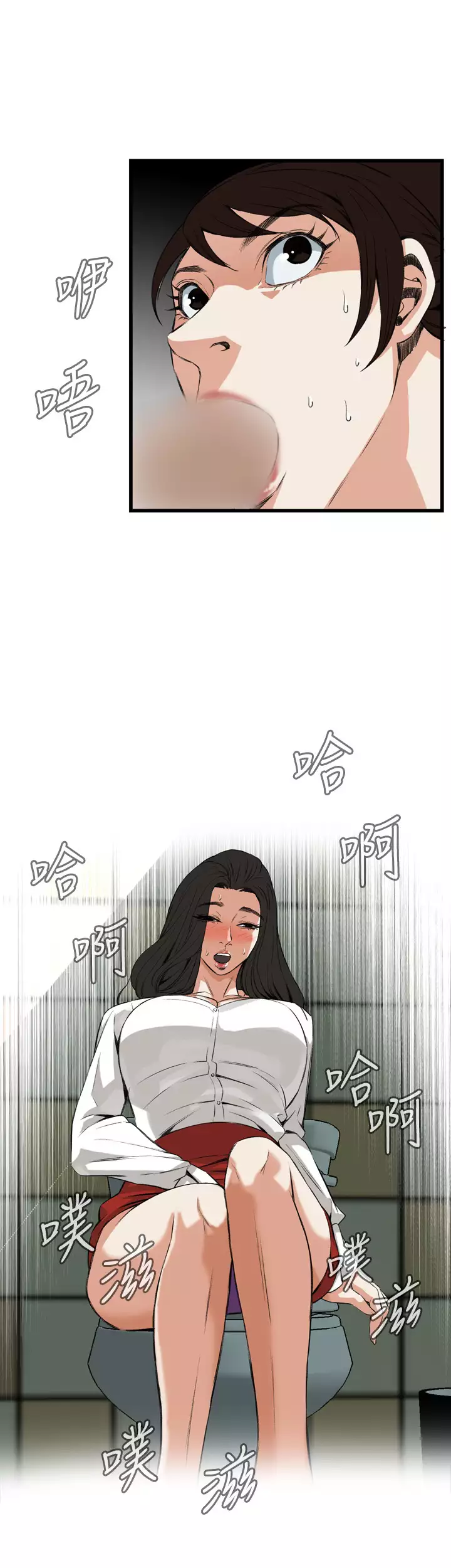 Take a Peek 偷窥 Ch.39~54 中文