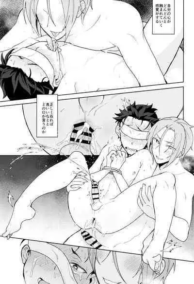 Tsui no Sekai ni Kimi to Futari