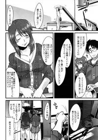 [Uchi-Uchi Keyaki] Nijiiro Days