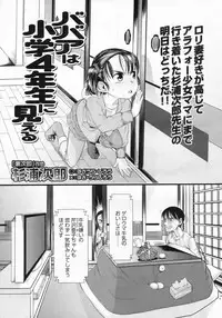 COMIC LO 2009-07 Vol. 64