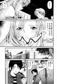 [Kobayashi Takumi] Yawaraka na Hada