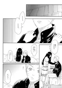 (SUPER26) [Ring Memo (Oretto)] Fuyuiro Memories - Winter Color Memories (Naruto)