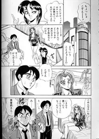 [Tsukushino Makoto] Anata ni Love Call - Sexual Variety II