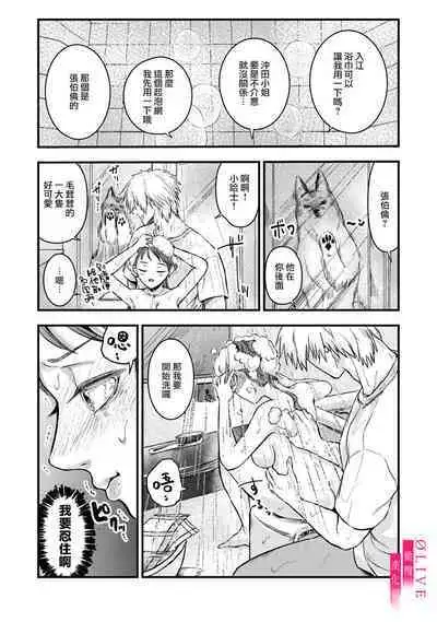 Irie Hiroshi wa Umi ni Naritai 1 | 入江大志想成為海 1