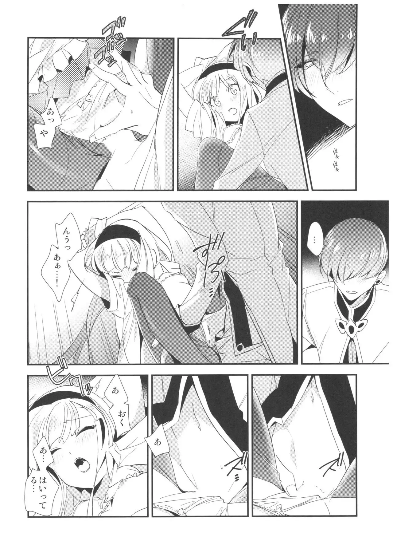 Amai Kaori de Koi o Shimashou.