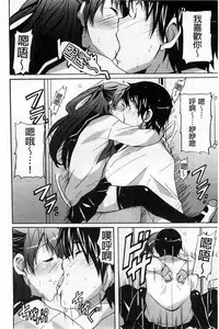 [PONPON] Zettai Junjou X Yokkyuu Shoujo [Chinese]
